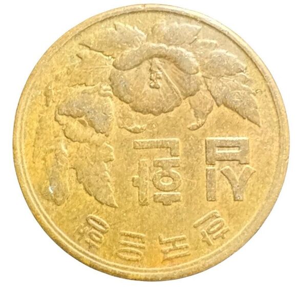 South Korea; 10 Hwan KE4294- 1961 KM#1   Coin - SCARCE !!! - Picture 1 of 6